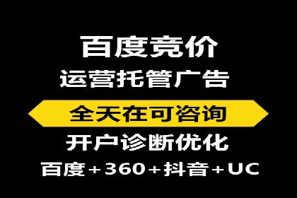 百度竞价推广代运营实战经验分享案例